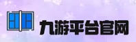 九游(JIUYOU)官方网站 - 值得信赖的游戏娱乐平台