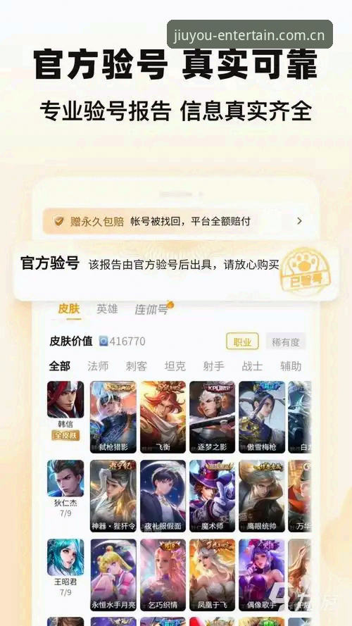 九游安全吗 九游平台官网安全深度评测:从官方认证到用户数据保护全面解析