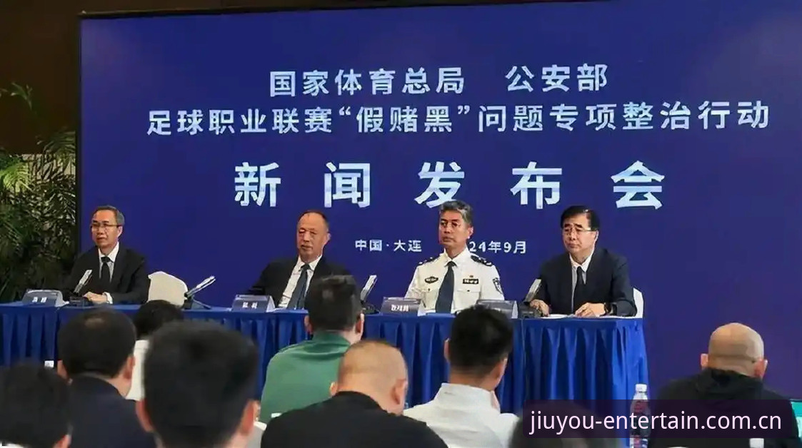 深度揭秘：足协第三批禁足名单背后的操控比赛产业链